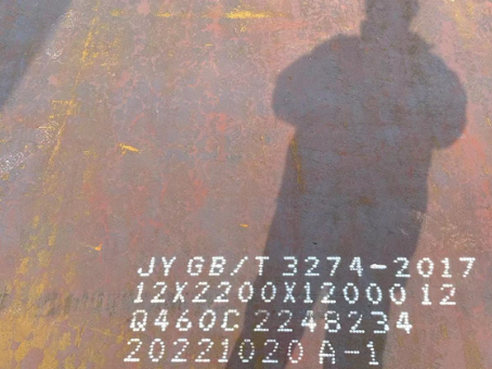 卡若Q460高强钢板