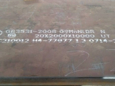 卡若低温容器板-09MnNiDR