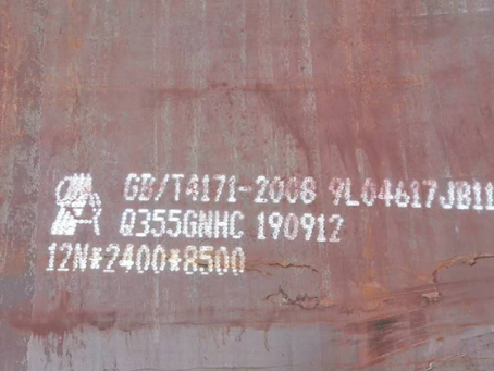 卡若Q345NS耐酸钢板